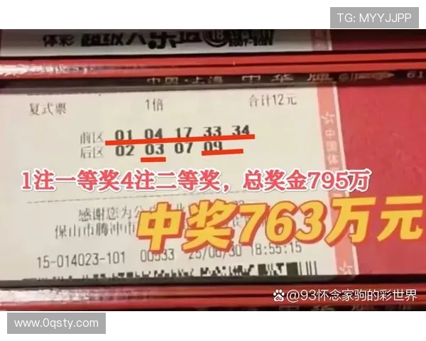 大乐透17117期开奖结果及最新中奖号码公布